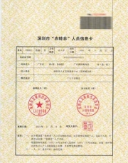 調(diào)令樣本